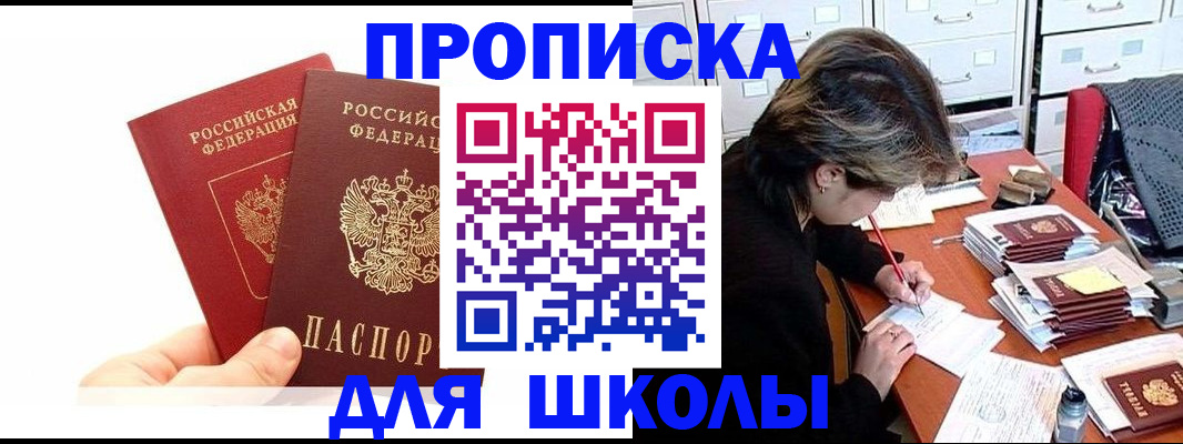 временная регистрация гарантия в Черепаново