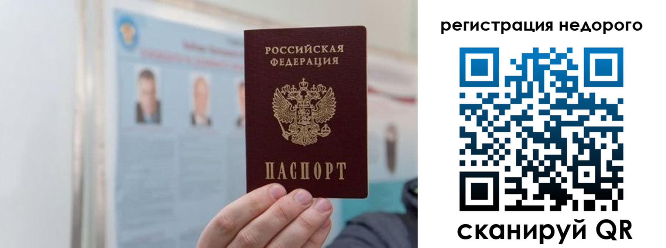 прописка 2025 в Черепаново