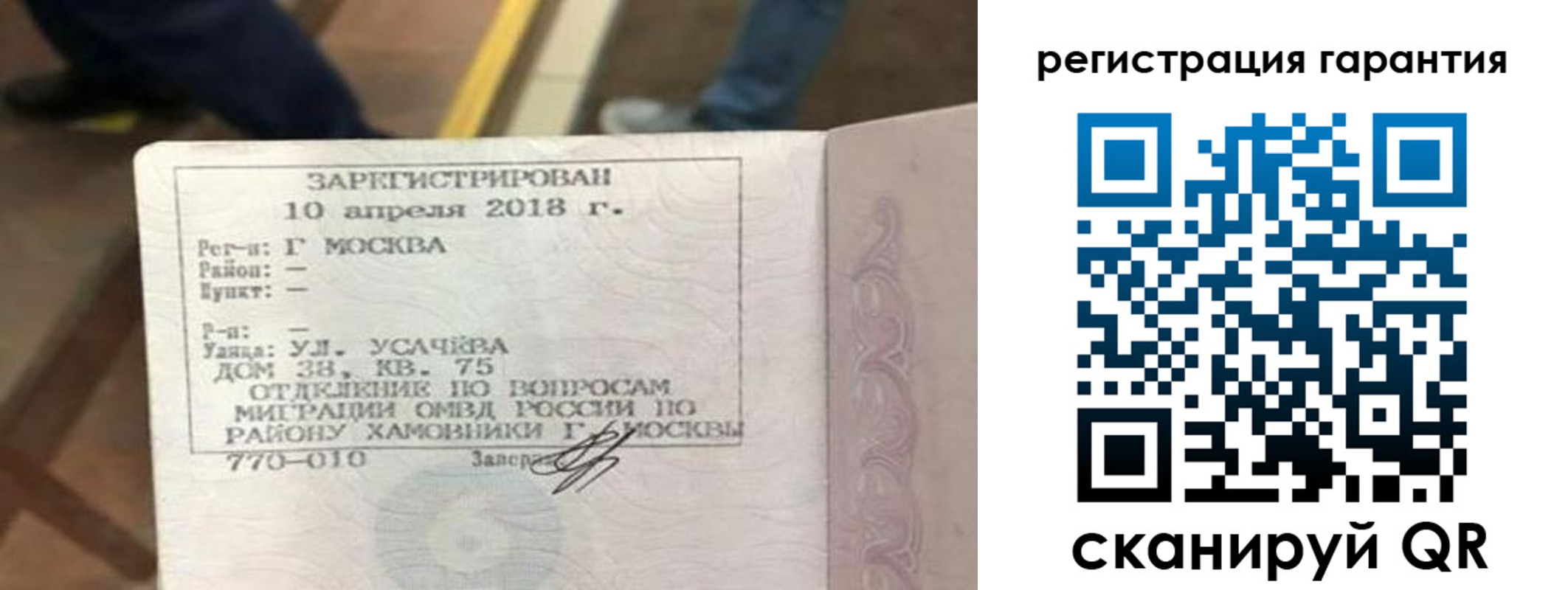 прописка поиск в Черепаново