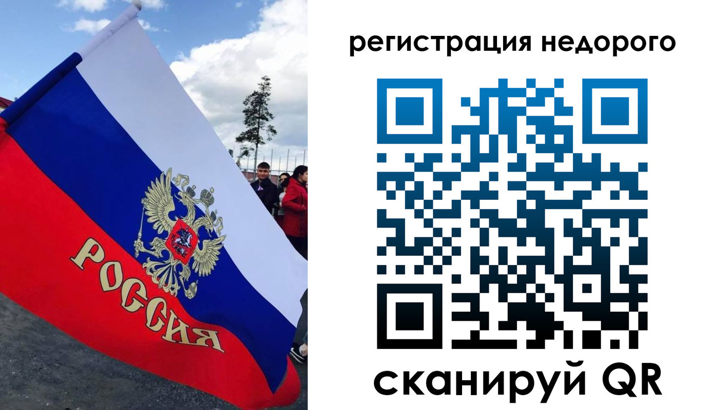 прописка регистрация в Черепаново