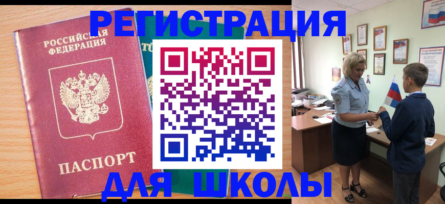 найти адрес прописки в Черепаново