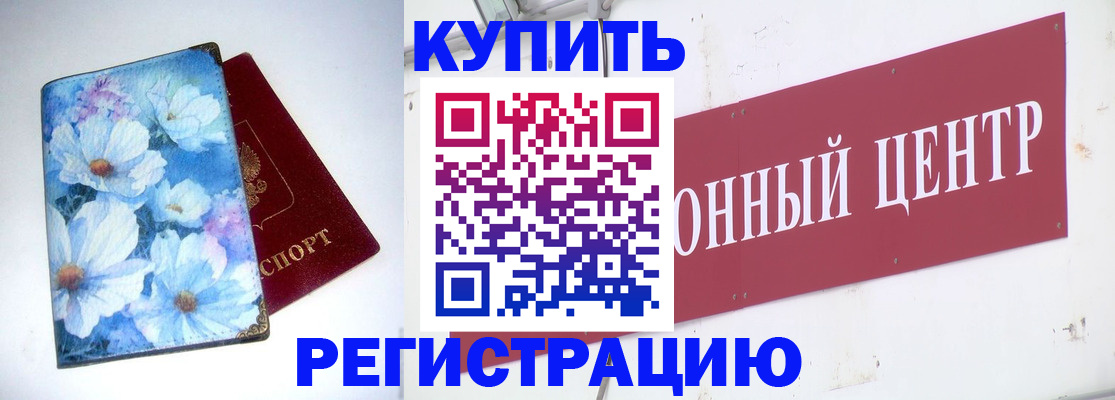 прописка иностранных граждан в Черепаново