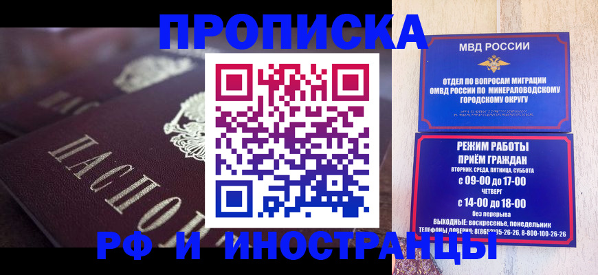 где прописаться в Черепаново