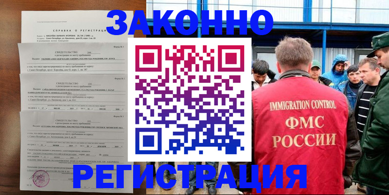 прописка поиск в Черепаново