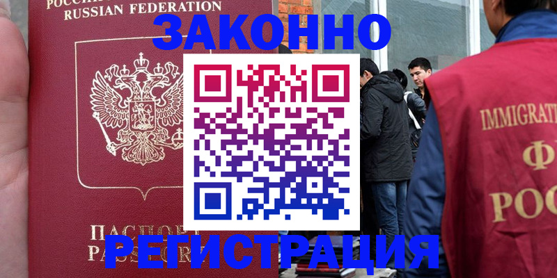 прописка для кредита в Черепаново