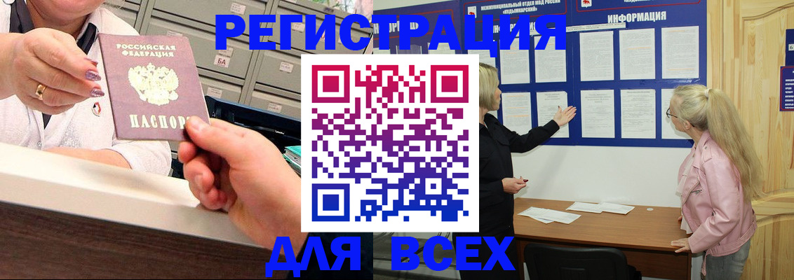 временная регистрация гарантия в Черепаново