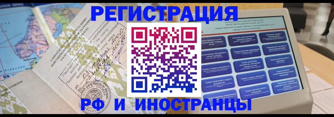 где прописаться в Черепаново